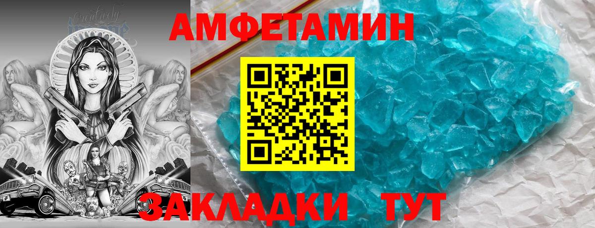 АМФЕТАМИН 97% Павлово