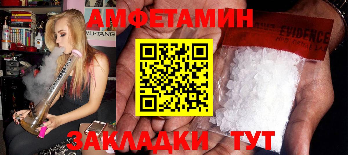Павлово  Amphetamine  Amphetamine  АМФ Premium  Вход с VPN 