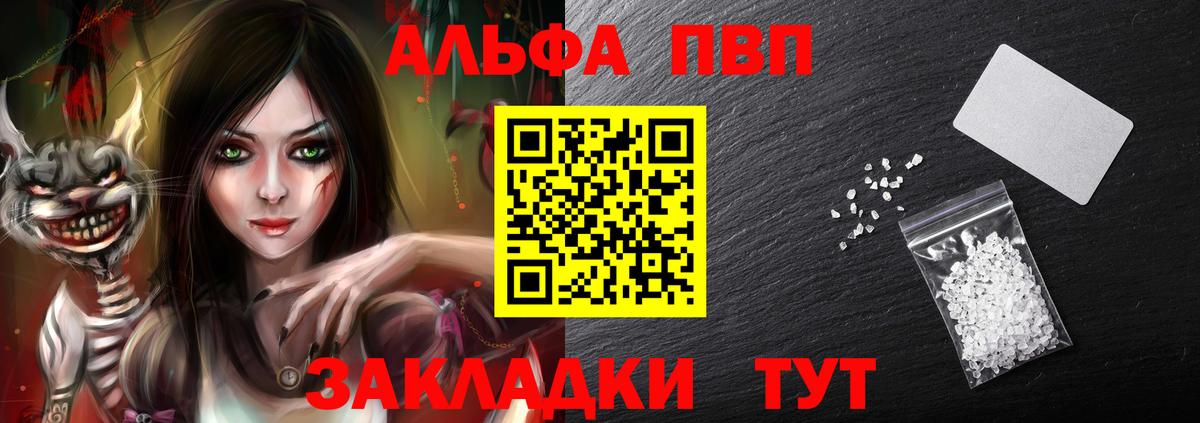 APVP Соль  Alpha-PVP Crystall  Alfa_PVP СК КРИС  Вход с VPN  Павлово 