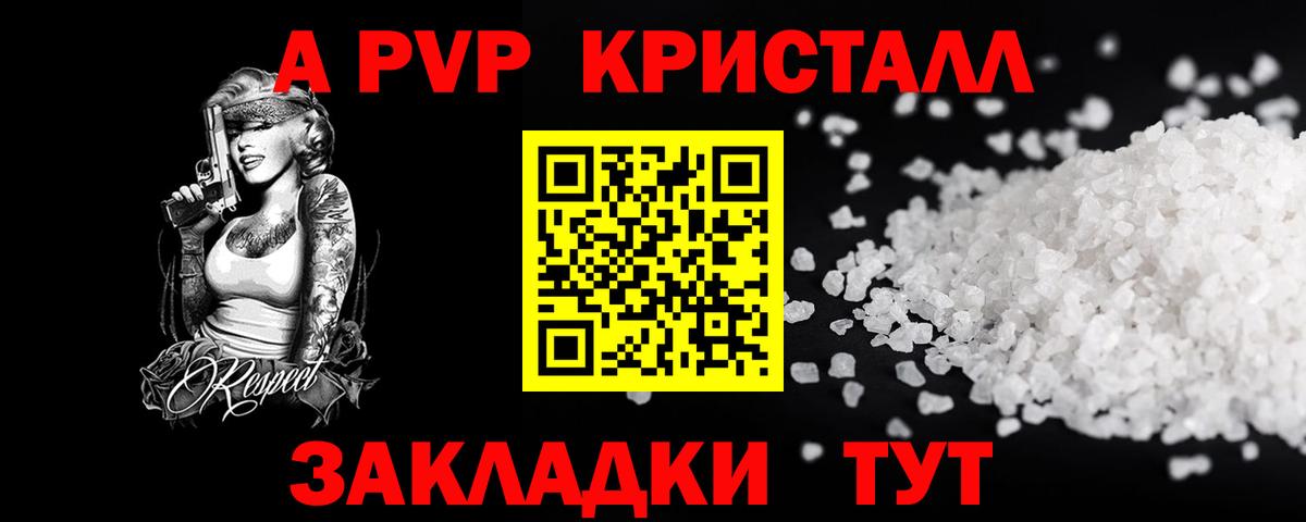APVP СК КРИС Павлово