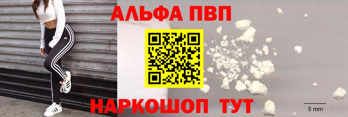 Alfa_PVP  A PVP мука  Павлово  A PVP Crystall 