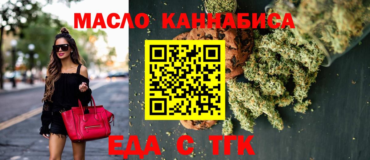 Canna-Cookies марихуана  Вход с VPN  Павлово 