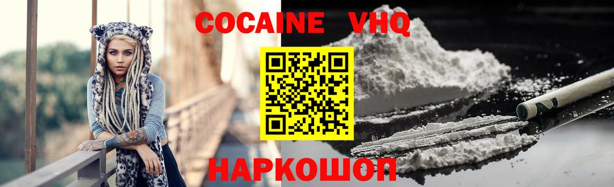 Cocaine Fish Scale Павлово