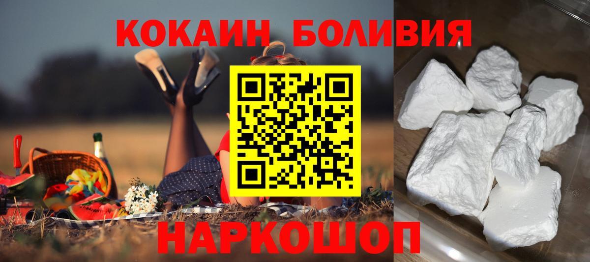 Cocaine 97% Павлово