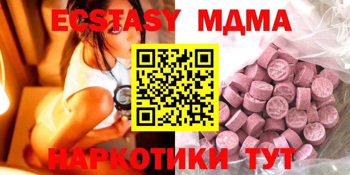 Ecstasy ешки Павлово