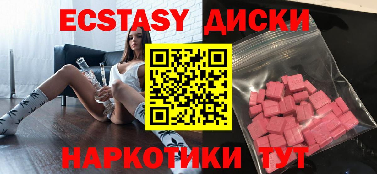 ЭКСТАЗИ DUBAI  Ecstasy 300 mg  Павлово 