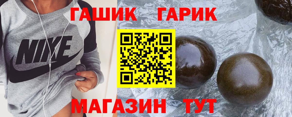 ГАШИШ Premium Павлово