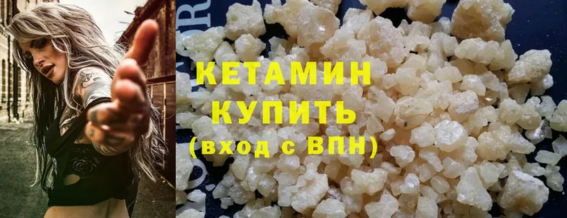 наркотики  маркетплейс официальный сайт  КЕТАМИН ketamine  Павлово 