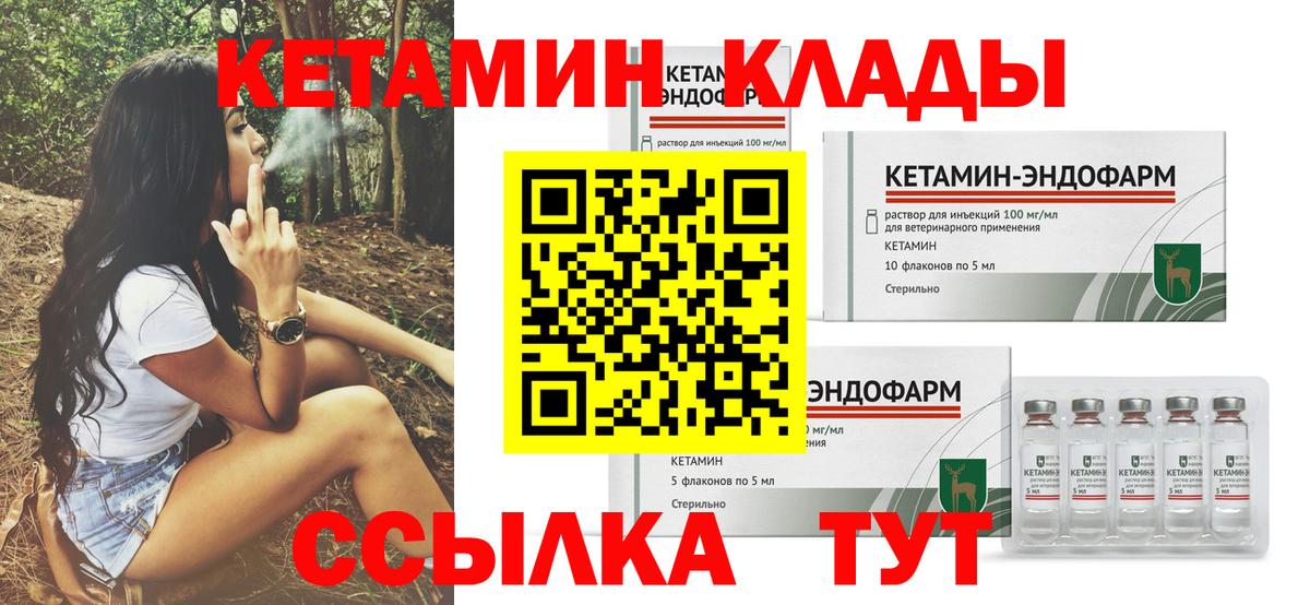 Павлово  Кетамин ketamine  Вход с VPN 
