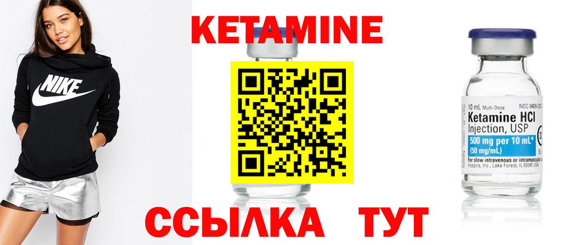 КЕТАМИН ketamine Павлово