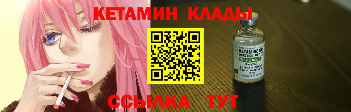 Кетамин VHQ  Павлово 