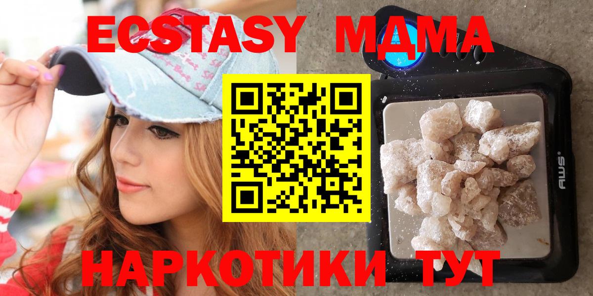 МДМА  Павлово  МДМА кристаллы  MDMA кристаллы 