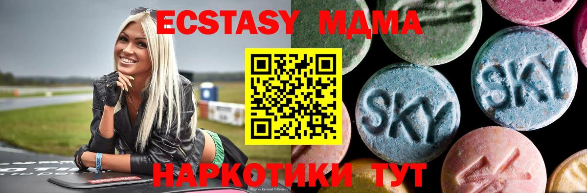 MDMA кристаллы  MDMA  Павлово  МДМА crystal  Вход с VPN 