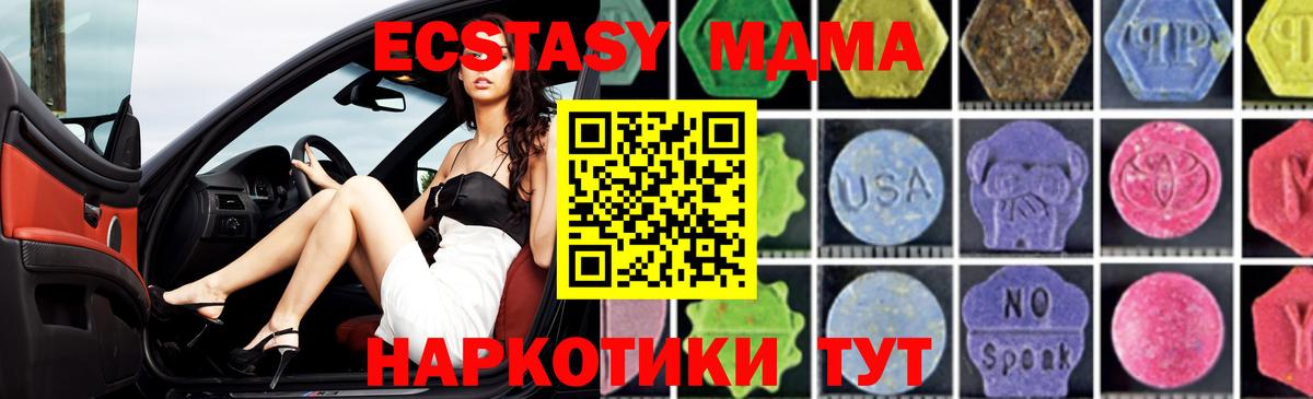 МДМА Molly Павлово