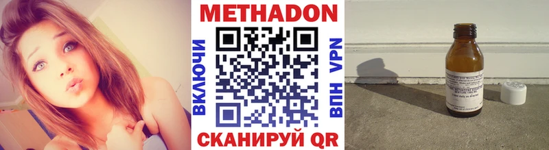 МЕТАДОН methadone  мега ССЫЛКА  Павлово 
