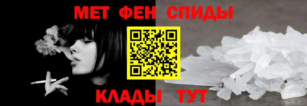 Первитин винт Павлово
