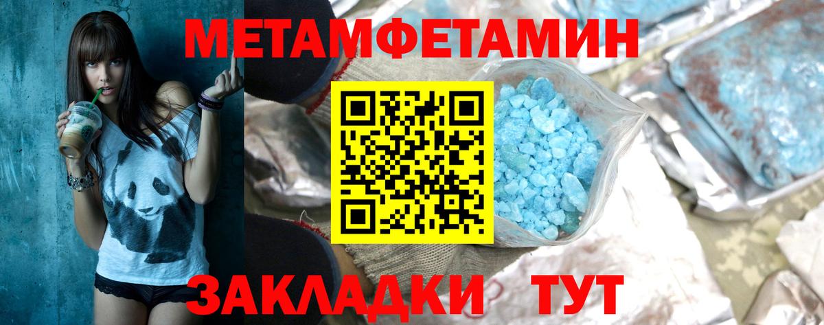 МЕТАМФЕТАМИН витя  Павлово  МЕТАМФЕТАМИН витя 