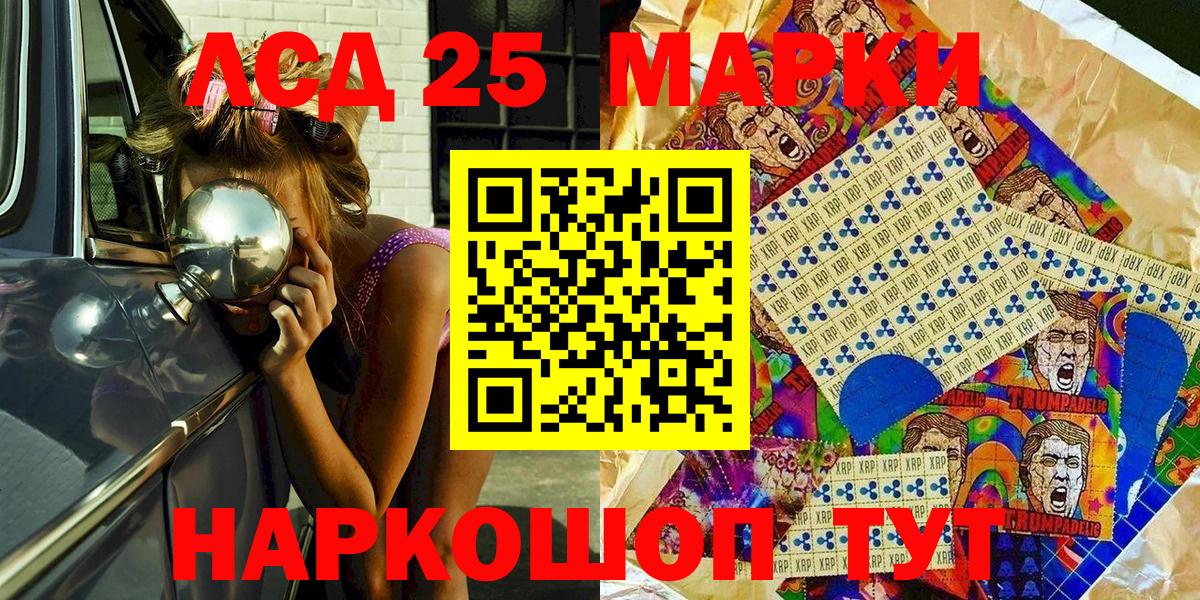 Марки N-bome 1,5мг  Павлово 