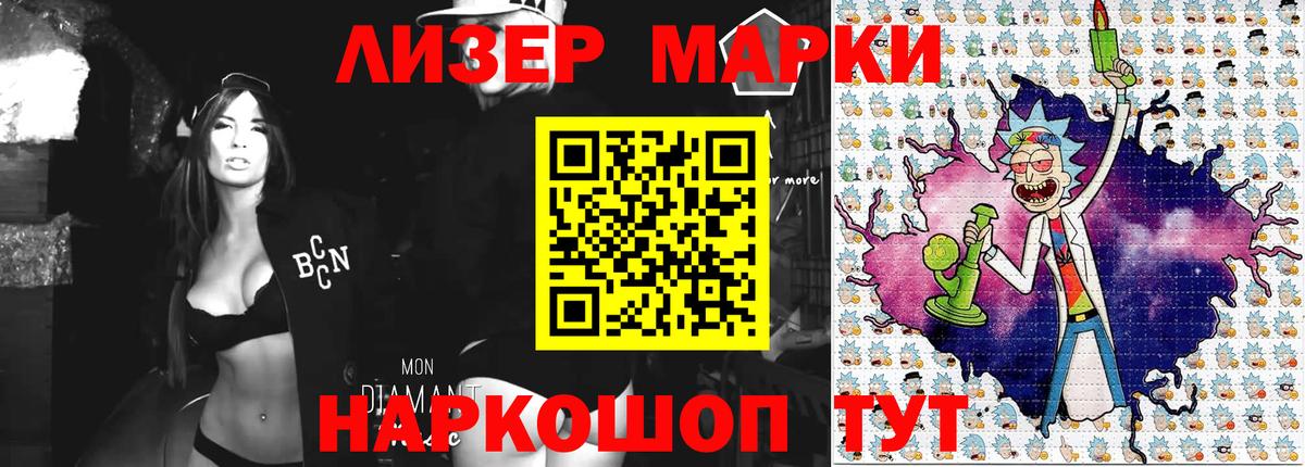 Наркотические марки 1500мкг Павлово