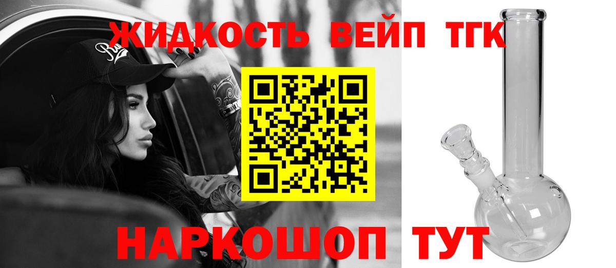 Дистиллят ТГК жижа  хочу наркоту  ТГК THC oil  Павлово  Вход с VPN 