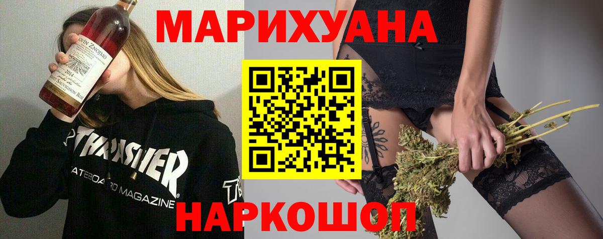 Каннабис LSD WEED  Каннабис THC 21%  Вход с VPN  Канабис Ganja  Павлово 